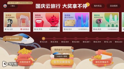 雙節(jié)同聚 聚好看 國(guó)慶云旅行 陪你萬水千山走遍