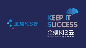 構(gòu)建辦公新形態(tài),金蝶kis云新產(chǎn)品助力企業(yè)快速低成本數(shù)字化