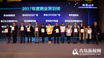 2017青島商界最強策劃出爐，13支團隊榮膺市場經(jīng)營策劃大獎